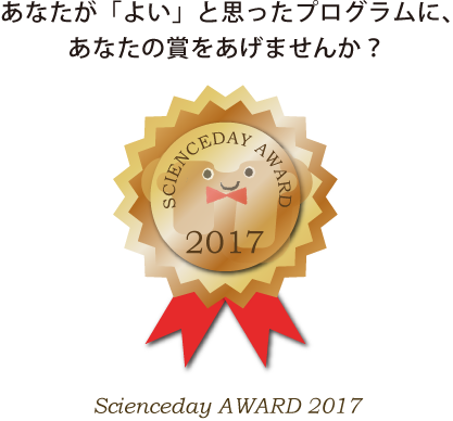 award2014