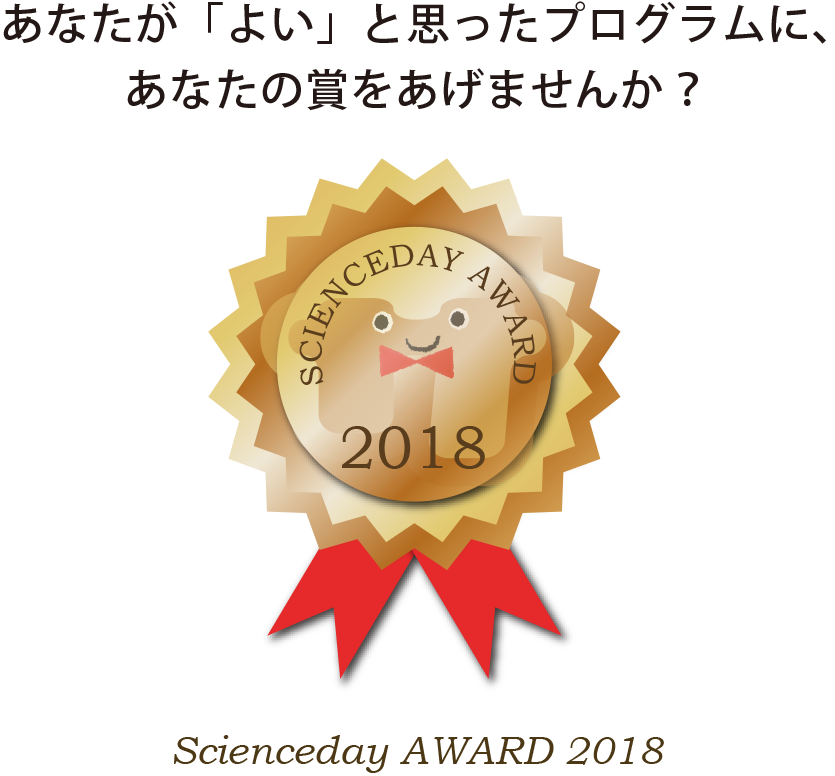 award2014